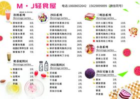 奶茶菜单图片