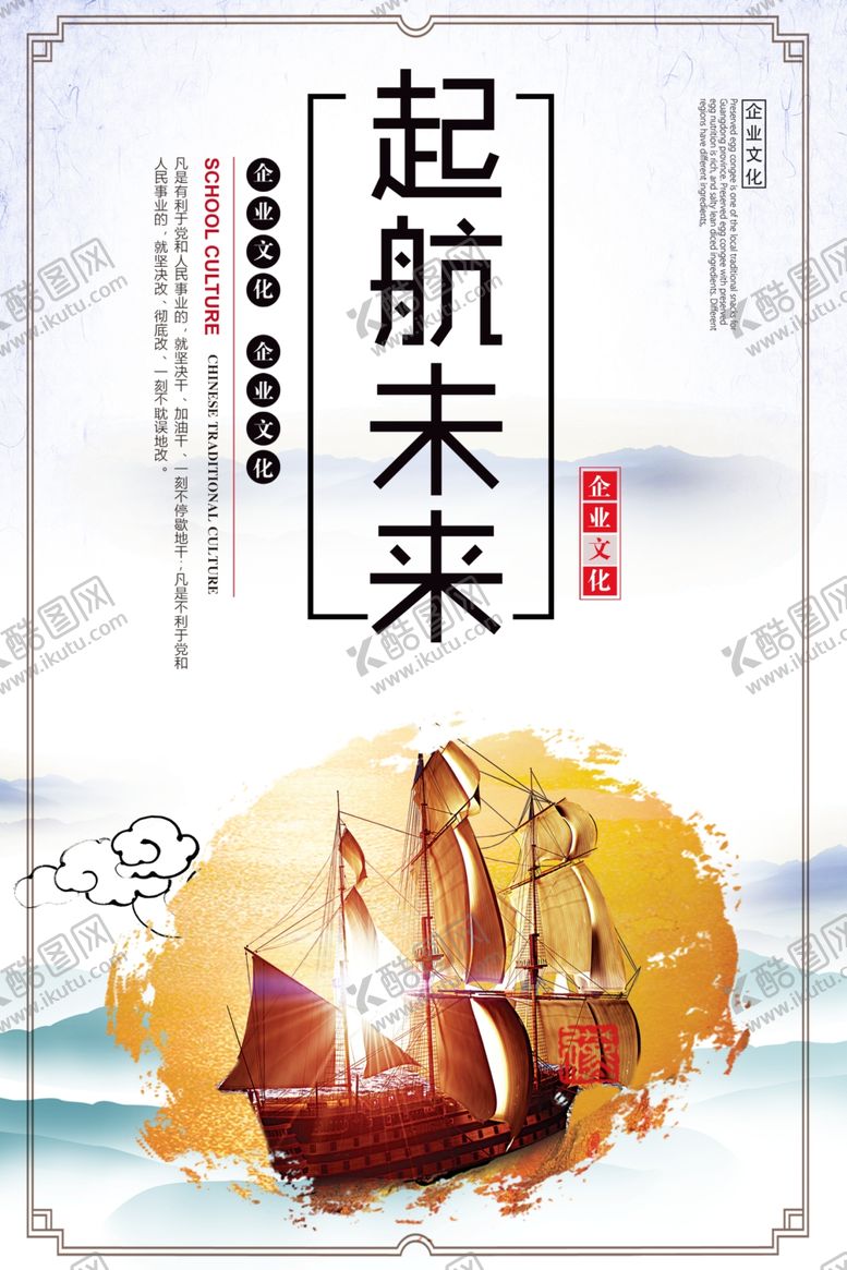 编号：22015309200113405305【酷图网】源文件下载-企业文化