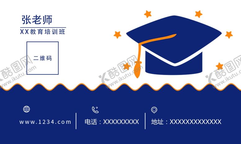 编号：96224010200250213872【酷图网】源文件下载-教育名片