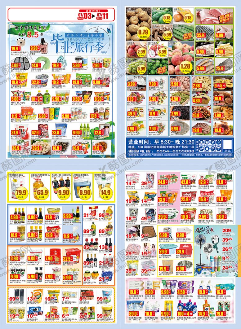 编号：30699112302012306036【酷图网】源文件下载-毕业季