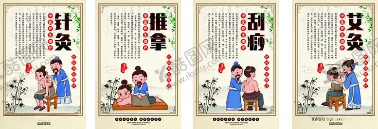 编号：23184212161637331474【酷图网】源文件下载-中医养生理疗