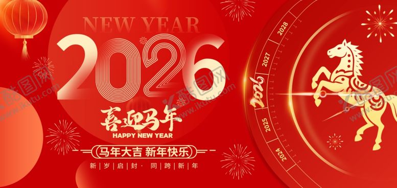 编号：26241604010329494928【酷图网】源文件下载-2026龙年贺岁喜庆画面