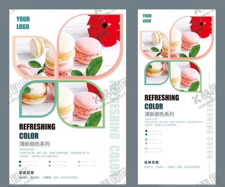 编号：49881509091654341917【酷图网】源文件下载-海报模板门型架模板