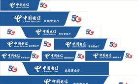 电信门条