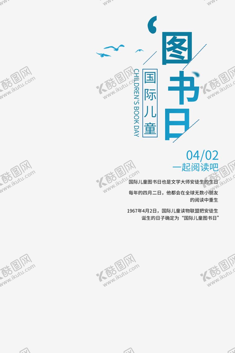 编号：45932109260127174782【酷图网】源文件下载-图书日