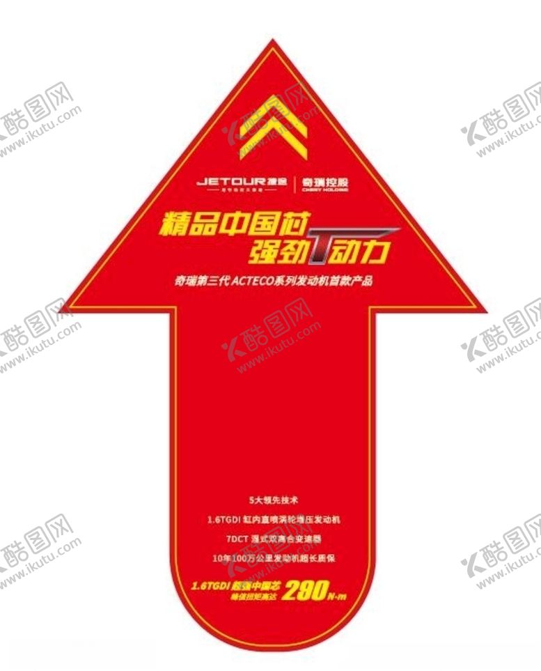 编号：92080810070123209423【酷图网】源文件下载-箭头