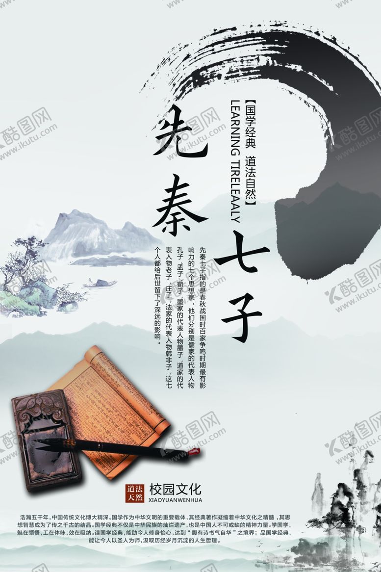 编号：64862707030240355244【酷图网】源文件下载-古风海报