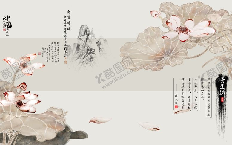 编号：22011510220214503873【酷图网】源文件下载-爱莲说