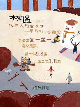 大约在冬季