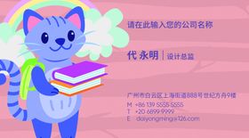 培训学校名片