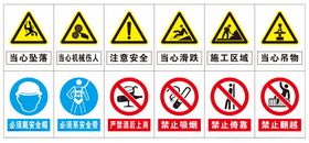 安全警示牌