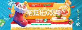 圣诞元旦节海报背板主视觉宣传卡片晚会景