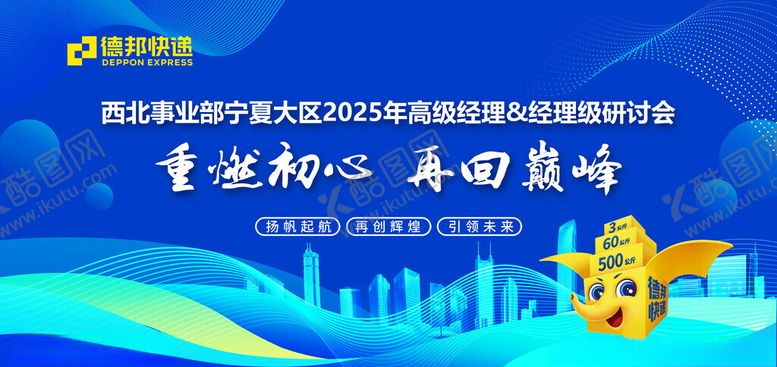 编号：54779111201738505426【酷图网】源文件下载-蓝色会议背景