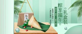 端午节banner