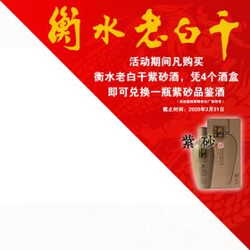 衡水老白幹箱貼不幹膠