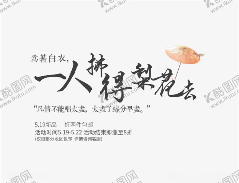 编号：48824903141255567742【酷图网】源文件下载-小清新字体样式