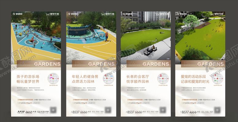 编号：43470209290826259991【酷图网】源文件下载-园林微信