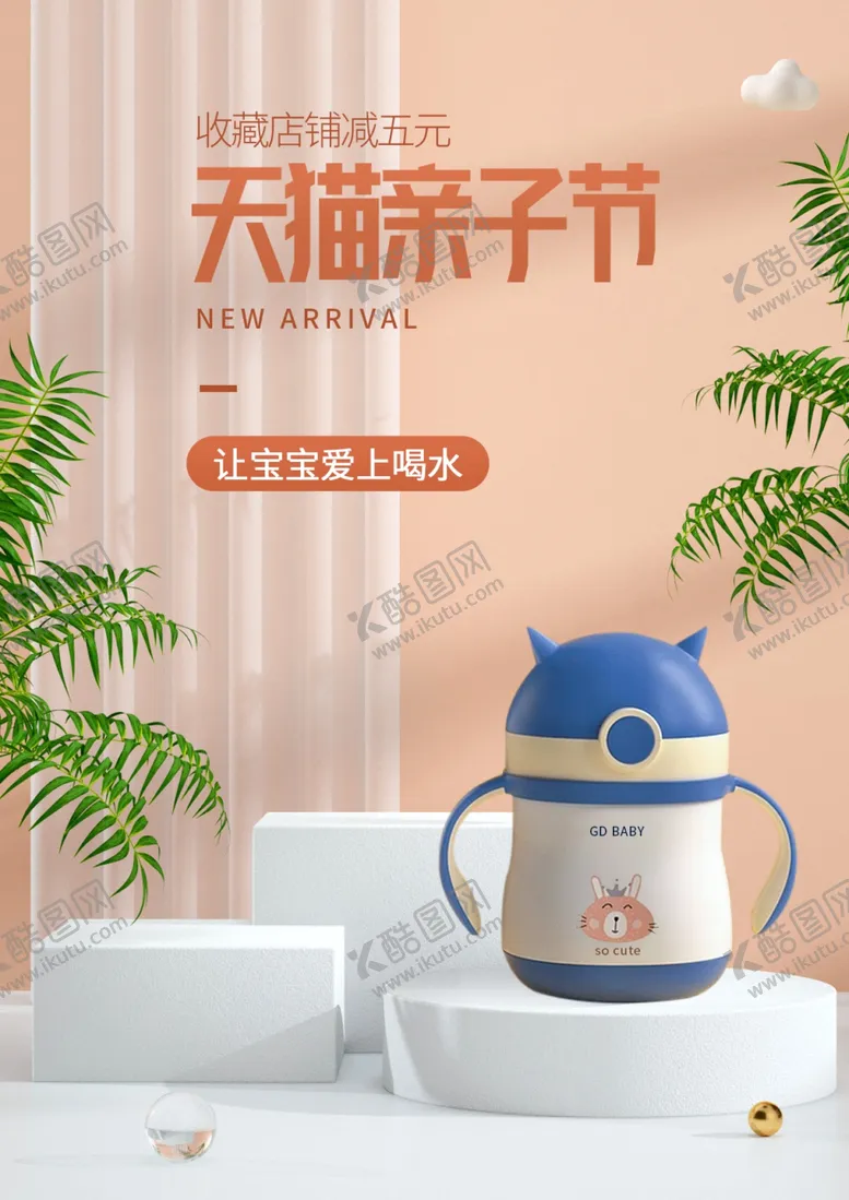 编号：18140301251051348570【酷图网】源文件下载-奶瓶