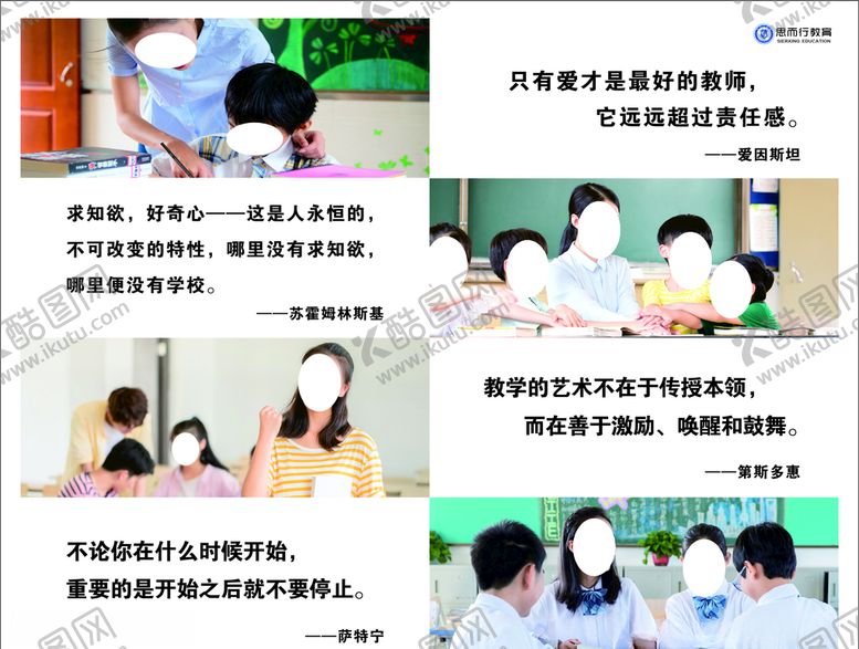 编号：27721906171443524135【酷图网】源文件下载-思而行灯箱