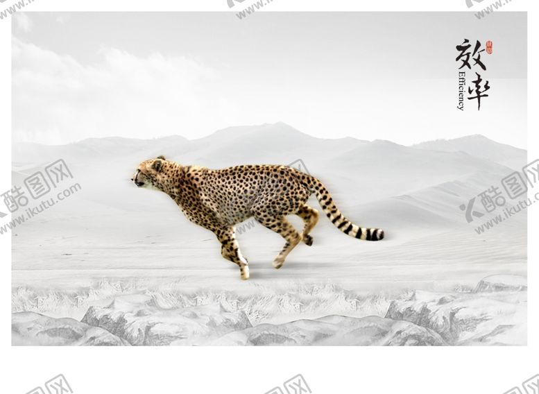 编号：39125709280815055485【酷图网】源文件下载-效率企业文化企业文化展板