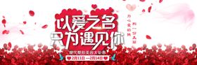 爱心红色背景情人节