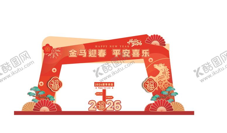 编号：56799112041534123874【酷图网】源文件下载-2026马年拱门