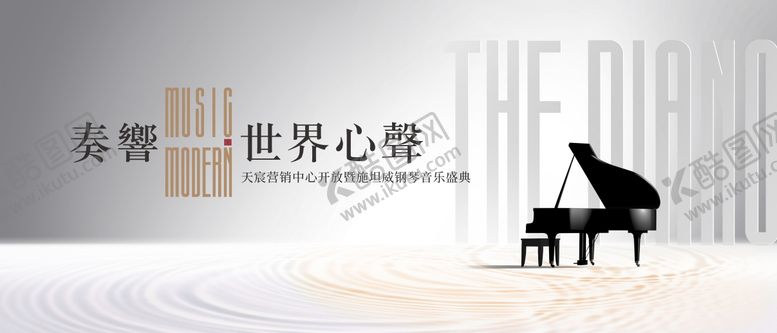 编号：81386810251829492843【酷图网】源文件下载-地产主画面背景板质感钢琴音乐盛典