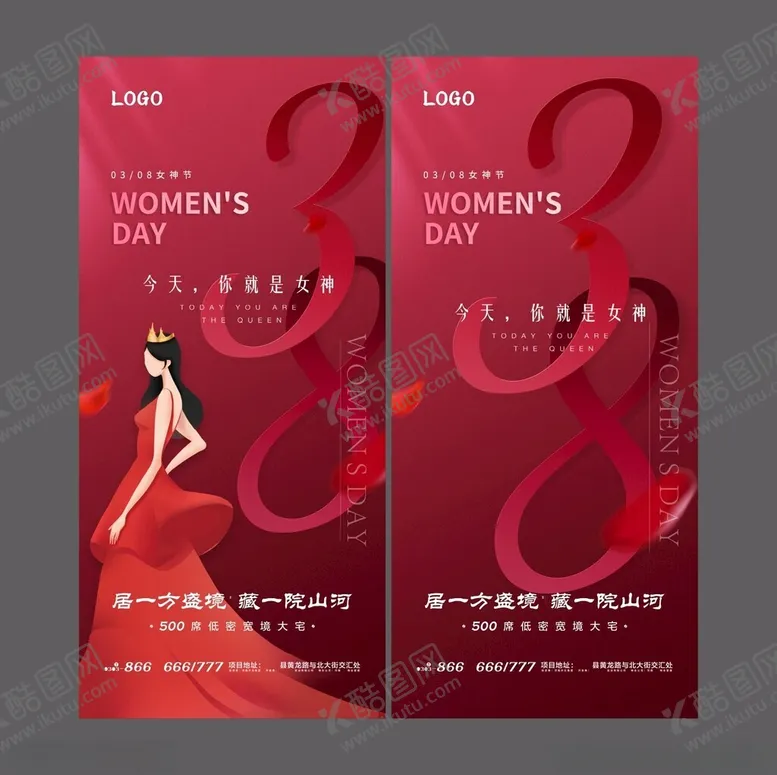 编号：21001212202043532121【酷图网】源文件下载-三八女神节