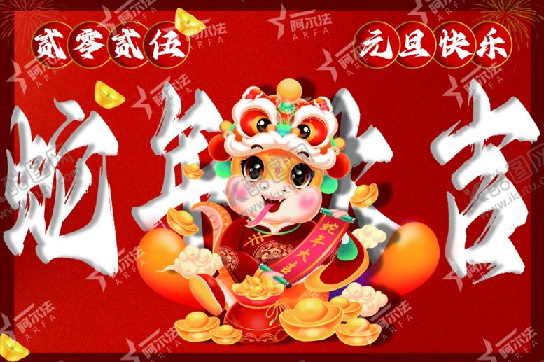 编号：70296101270456225177【酷图网】源文件下载-2025年