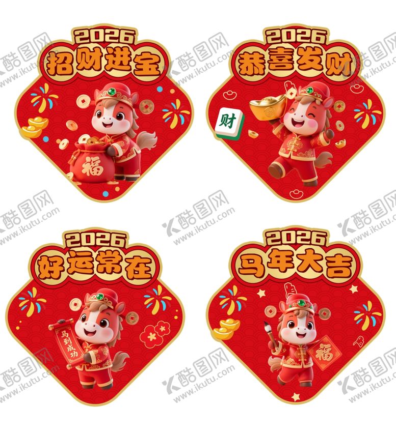 编号：80621604041102244224【酷图网】源文件下载-新年福字贴纸