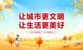 平和的你才最美丽  创文宣传