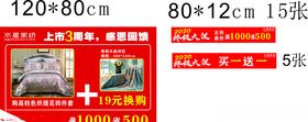 水星家纺海报