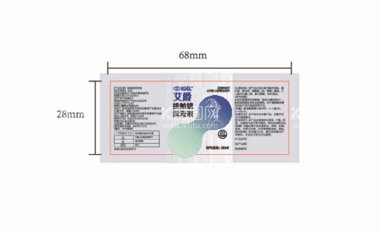 编号：35232212051229595765【酷图网】源文件下载-眼镜润滑液标签