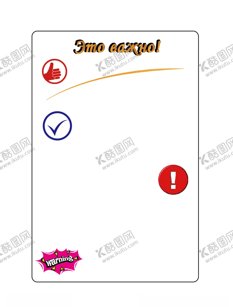 编号：99212805140213465288【酷图网】源文件下载-便签设计