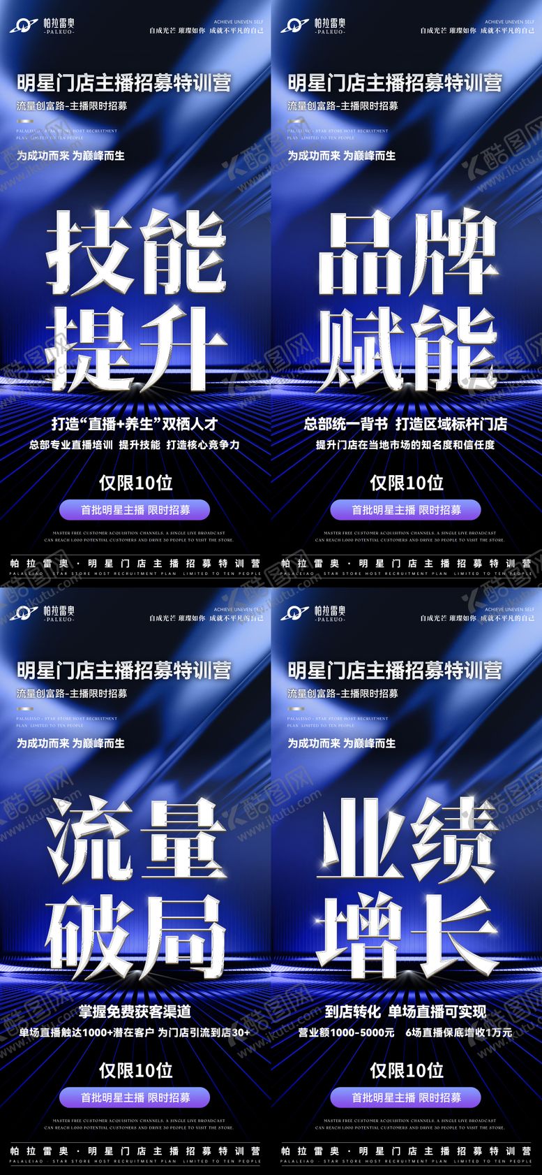 编号：71099805222156023120【酷图网】源文件下载-招商会议造势大字报品宣系列图
