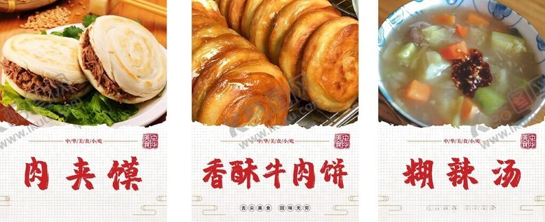 编号：81281002192248316037【酷图网】源文件下载-胡辣汤灯箱