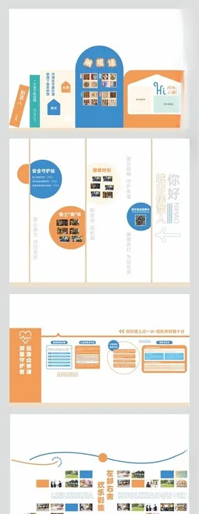 多彩商务PPT模板展示