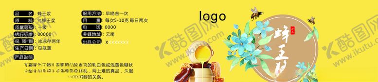 编号：15090910241302359861【酷图网】源文件下载-蜂蜜标签