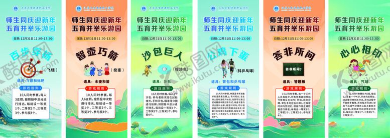 编号：97539704210628287342【酷图网】源文件下载-游戏展架
