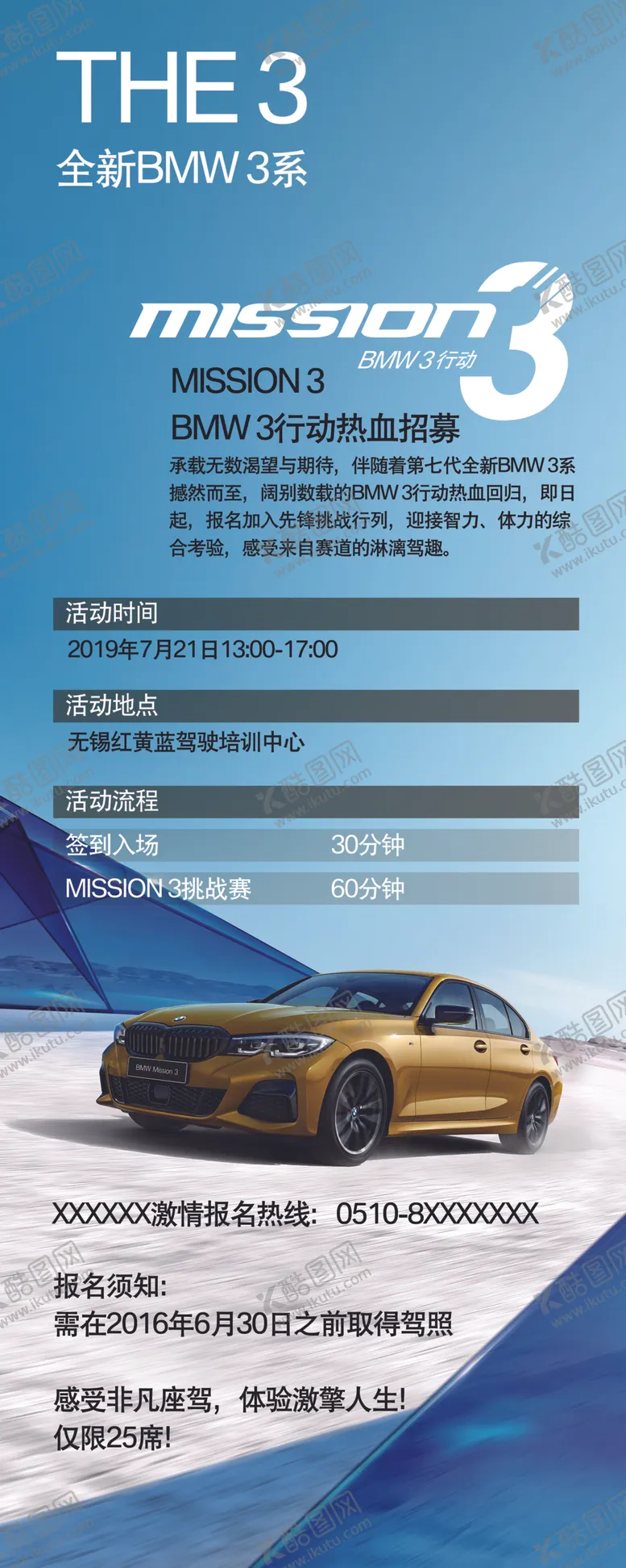 编号：50154805030132061080【酷图网】源文件下载-宝马3系