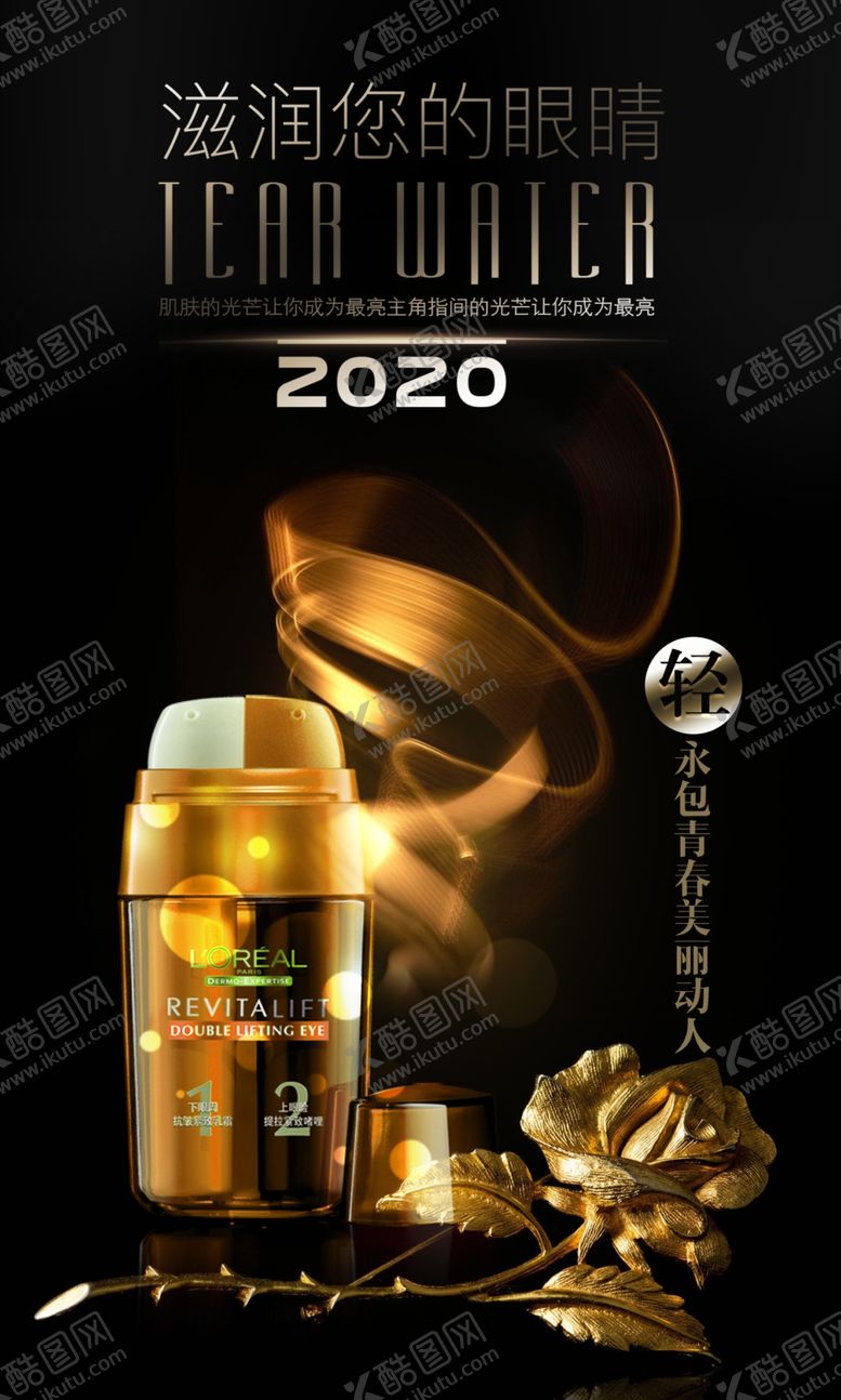 编号：38326809122245059824【酷图网】源文件下载-金色黑色面膜海报