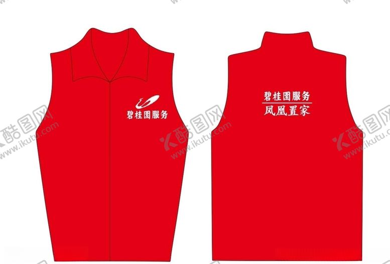 编号：81379410030134186072【酷图网】源文件下载-马甲