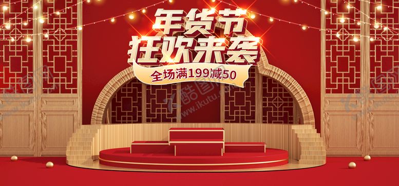 编号：30651209291104362508【酷图网】源文件下载-电商海报