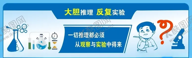 编号：21981404220553016172【酷图网】源文件下载-实验室文化