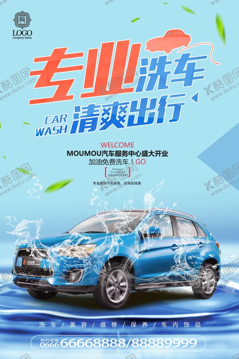 编号：70216306240514551876【酷图网】源文件下载-汽车维修