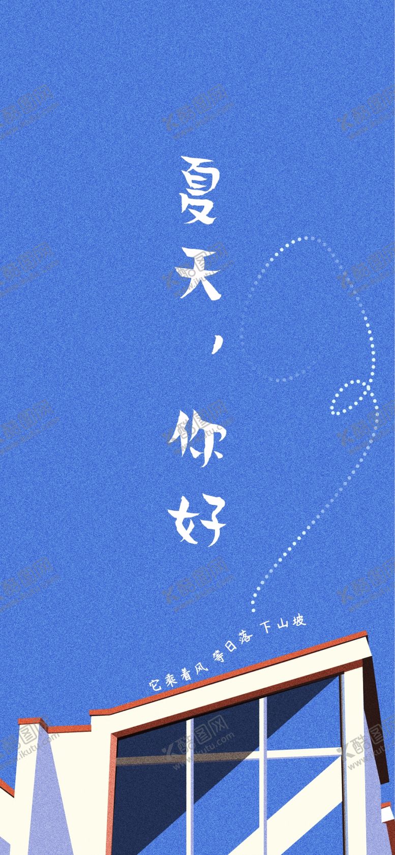 编号：54936410290210171326【酷图网】源文件下载-手机壁纸