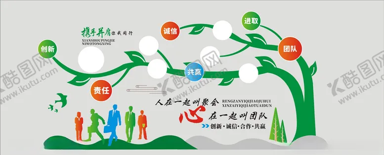 编号：11723006241224504028【酷图网】源文件下载-企业文化墙
