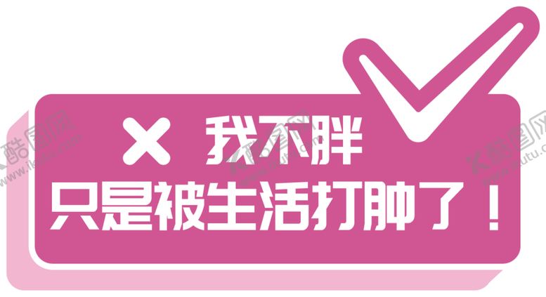 编号：18797809180854507614【酷图网】源文件下载-异形举牌