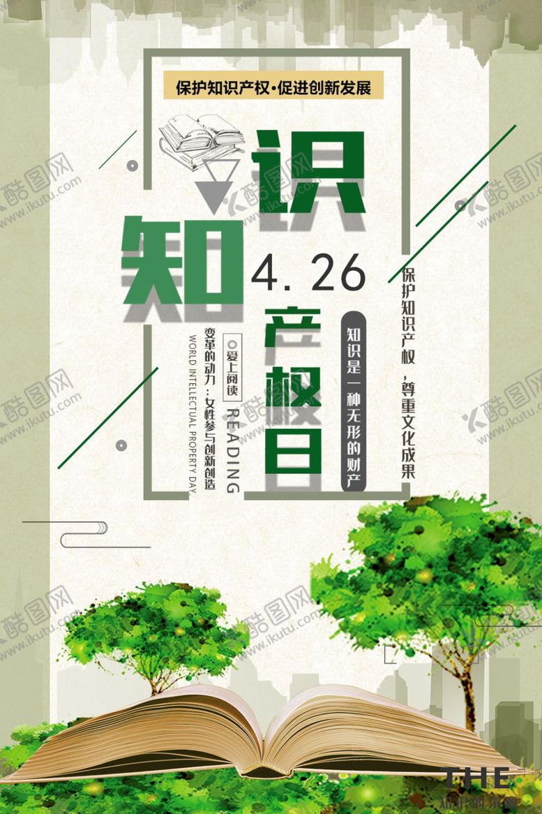 编号：92103110161919102337【酷图网】源文件下载-知识产权