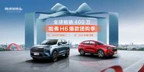 汽车活动主视觉海报